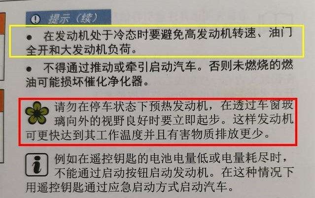 夏天就不用熱車了？“老司機”的話別全聽