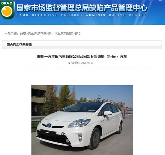 召回