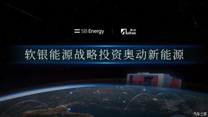 布局換電+電池回收 軟銀能源投資奧動