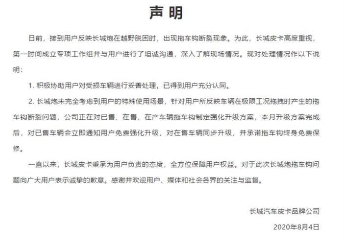長(zhǎng)城
