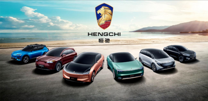 造車邁出堅(jiān)實(shí)一步 恒馳發(fā)布六款車型