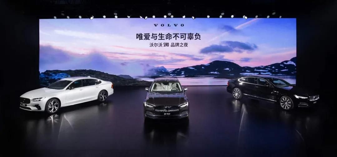 加入48V輕混系統(tǒng) 沃爾沃新S90售40.69萬(wàn)起
