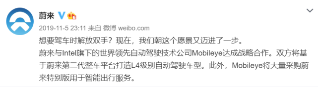 蔚來，自動駕駛，蔚來自動駕駛,蔚來人事變動
