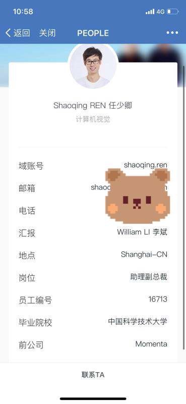 蔚來，自動駕駛，蔚來自動駕駛,蔚來人事變動