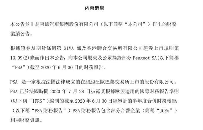 銷量，疫情，東風汽車銷量,神龍汽車銷量，東風汽車財報