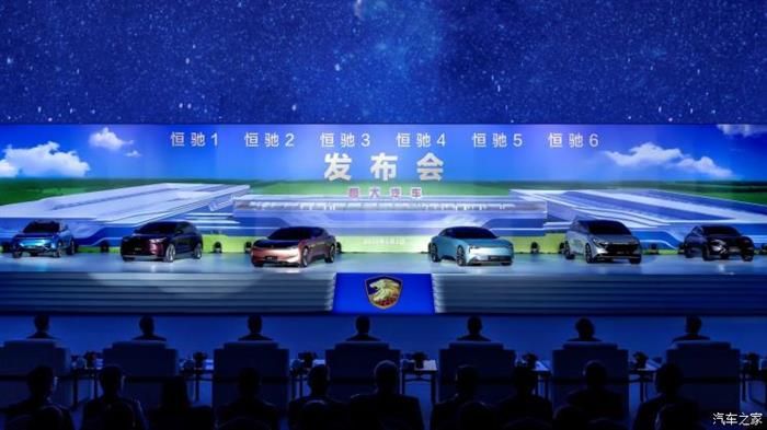 恒大健康更名,恒大汽車