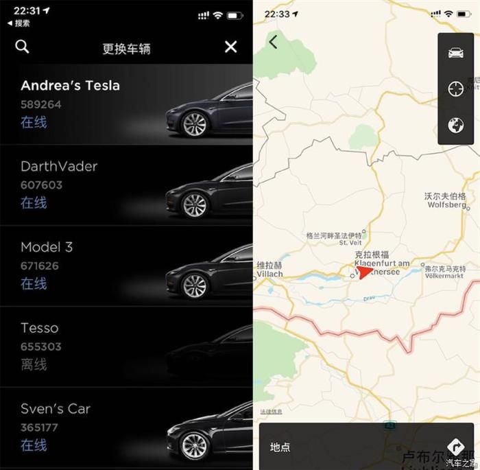 可操控他人車輛 特斯拉App出現安全隱患