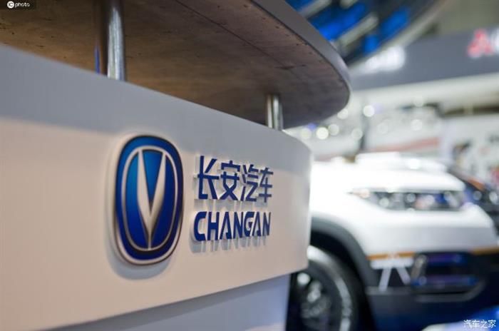 凈利潤大漲 長安汽車發布2020年半年報