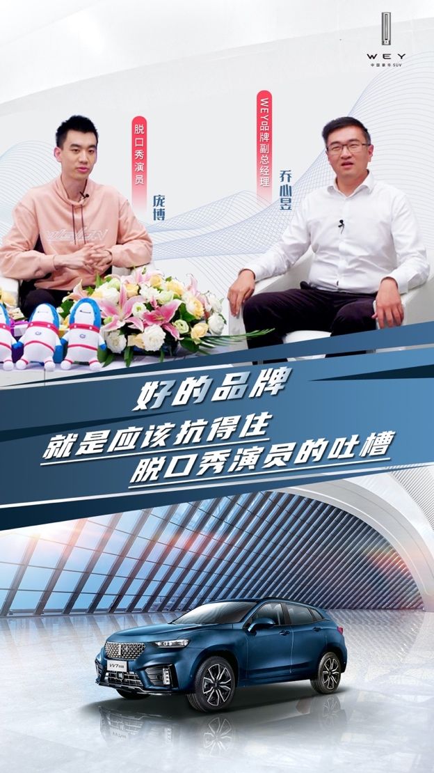 新車，SUV，自主品牌，新車 WEY VV7科技版