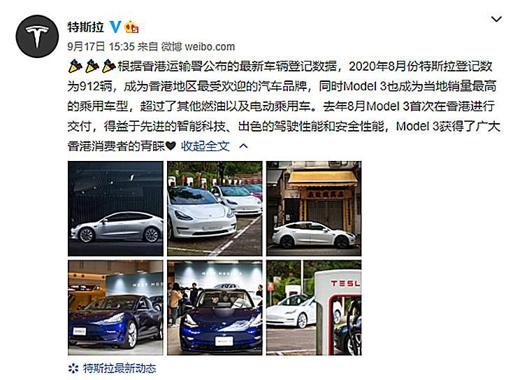從德國到香港 特斯拉成8月最暢銷電動車