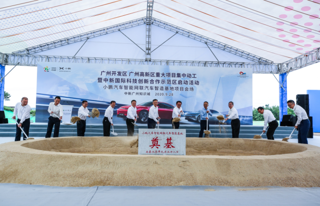 小鵬汽車(chē) 將“廣州+肇慶”形成智造雙擎布局