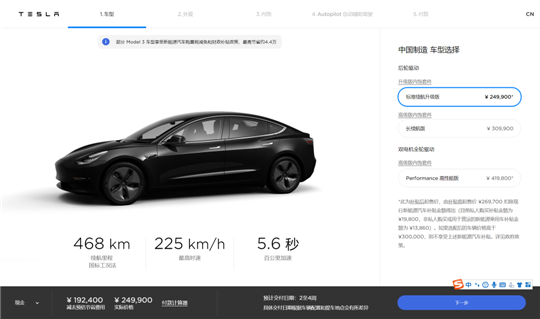 新勢力造車，蔚來，蔚來,充電