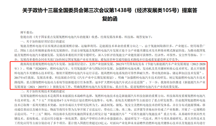 氫能產業或于2025年迎拐點 無碳制氫是大方向