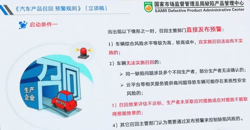 召回，電池，汽車召回
