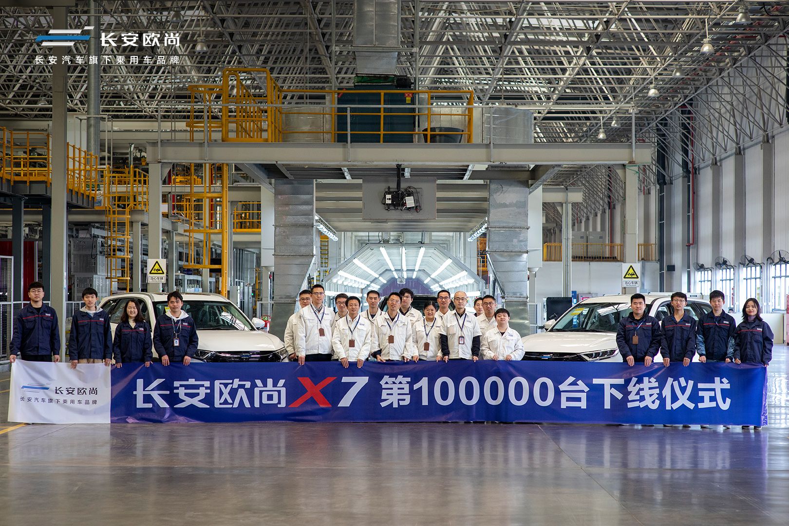 一年熱銷10萬臺 長安歐尚X7再推感恩8重禮