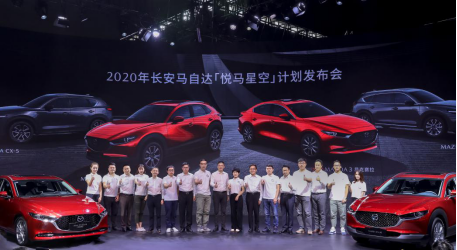 長安馬自達(dá)車展發(fā)布“悅馬星空”用戶共創(chuàng)計(jì)劃