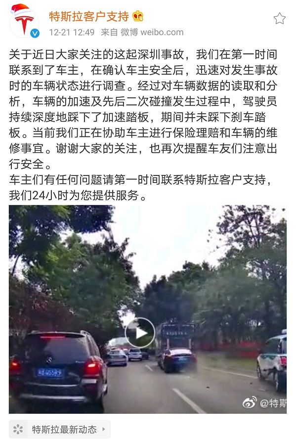 特斯拉，特斯拉