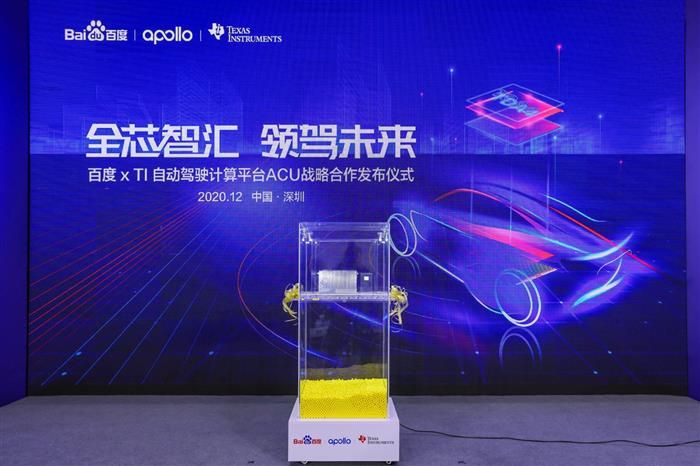百度Apollo終于開始做硬件？