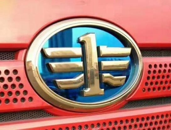 一汽股份無償劃轉一汽解放部分股權 助力一汽奔騰