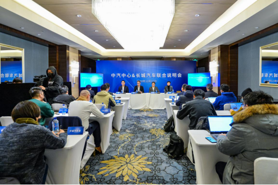 中汽中心與長城召開第三代哈弗H6側面碰撞試驗情況說明會