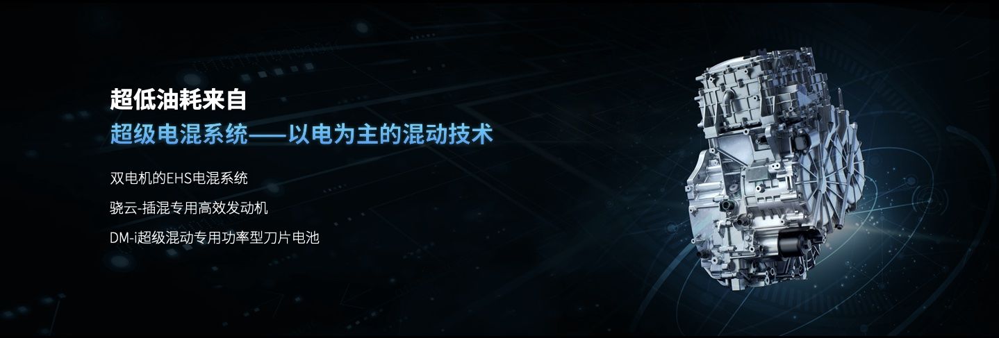 比亞迪，新能源,混動，比亞迪，DMi