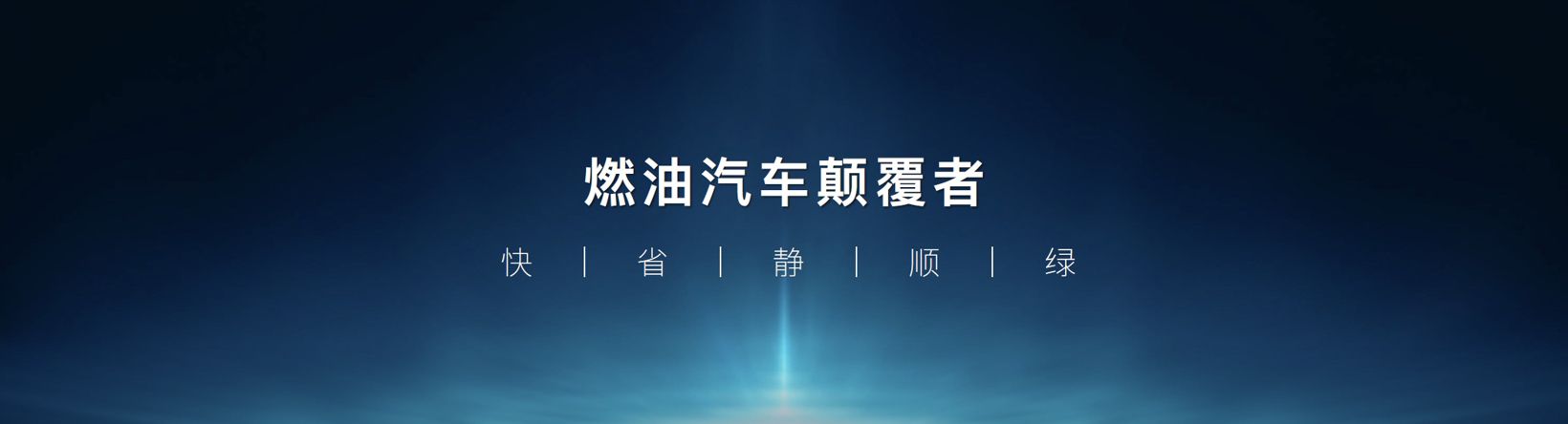 比亞迪，新能源,混動，比亞迪，DMi