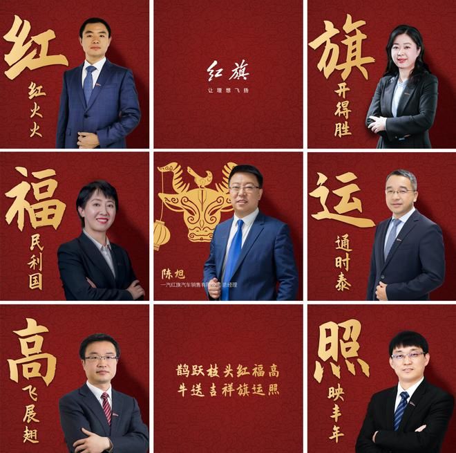 一路飄紅“旗”報春 九重豪禮勁爆來襲