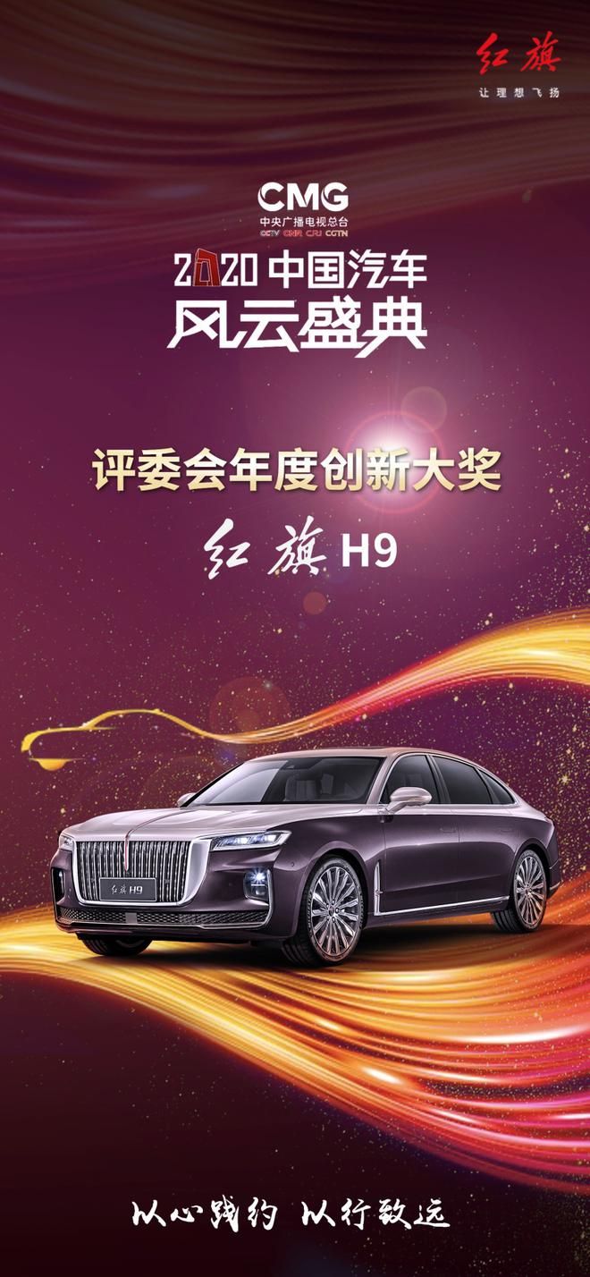 一路飄紅“旗”報春 九重豪禮勁爆來襲