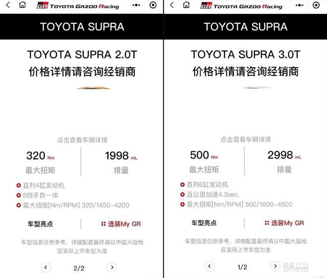 新車，豐田,跑車，新車