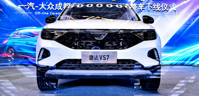 西南基地第500萬輛整車下線 為何捷達VS7唱主角？