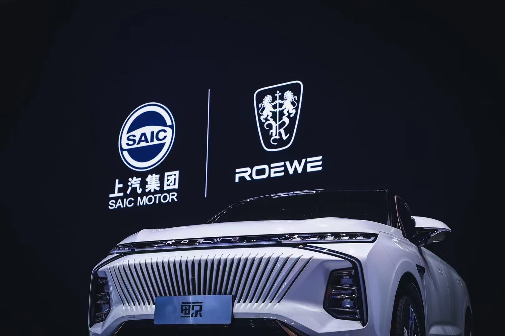 上海車展開幕  全新SUV榮威鯨全球首秀