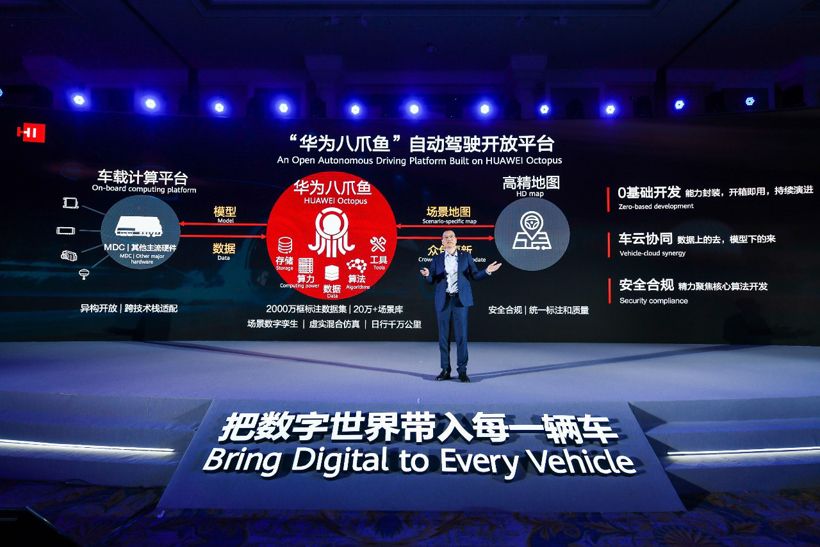 自動駕駛，華為，華為,北汽藍谷，小康