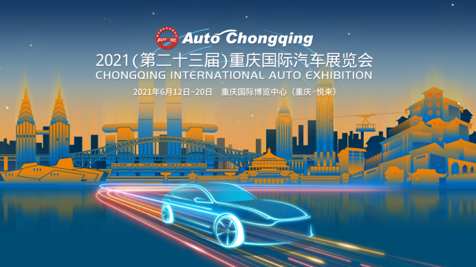 重慶車展四宗“最”，合資新車“換殼”自主車型