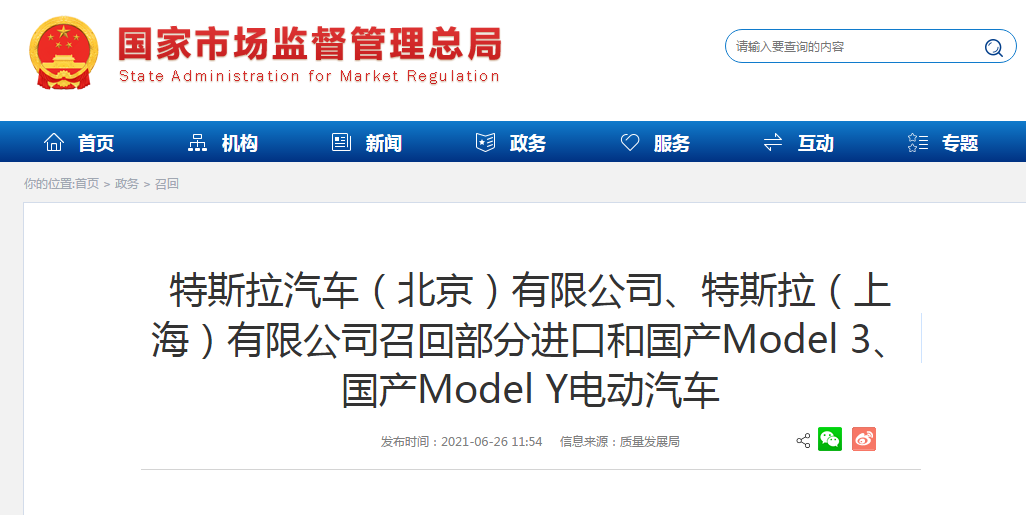特斯拉召回避重就輕，對銷量影響還在后面