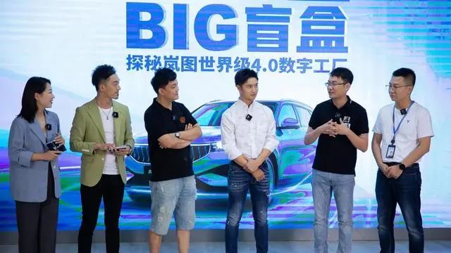 把工廠當(dāng)“盲盒”開？嵐圖4.0數(shù)字工廠首次開箱