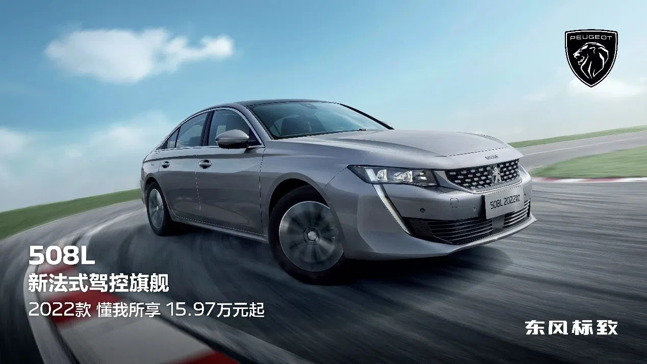 帶來沉浸式新體驗，508L 2022款15.97萬起