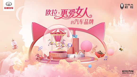 歐拉“閨蜜局”火爆成都車展！引眾多女性打卡！