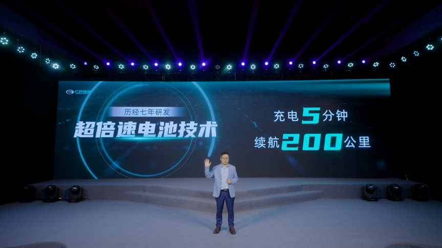 充電5分鐘續(xù)航200+，廣汽埃安發(fā)布超充技術(shù)