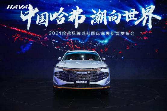 新科技旗艦SUV哈弗神獸，成都車展全球首秀