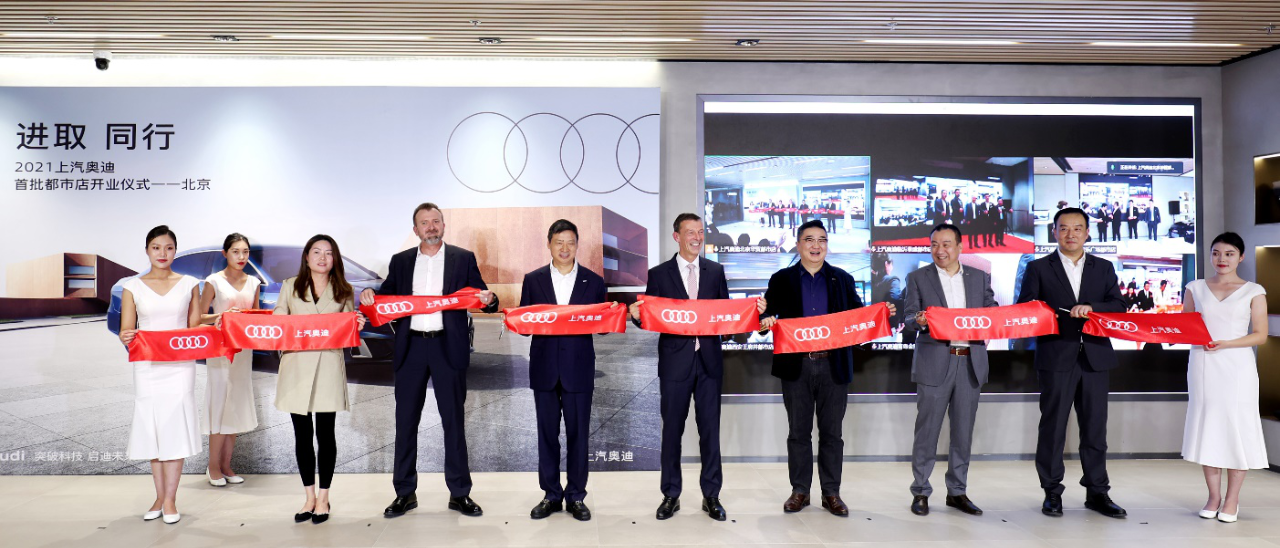 上汽奧迪首批都市店開業，新零售模式開啟
