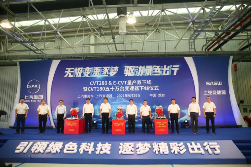 上汽CVT變速器家族下線，率先搭載于MG ONE