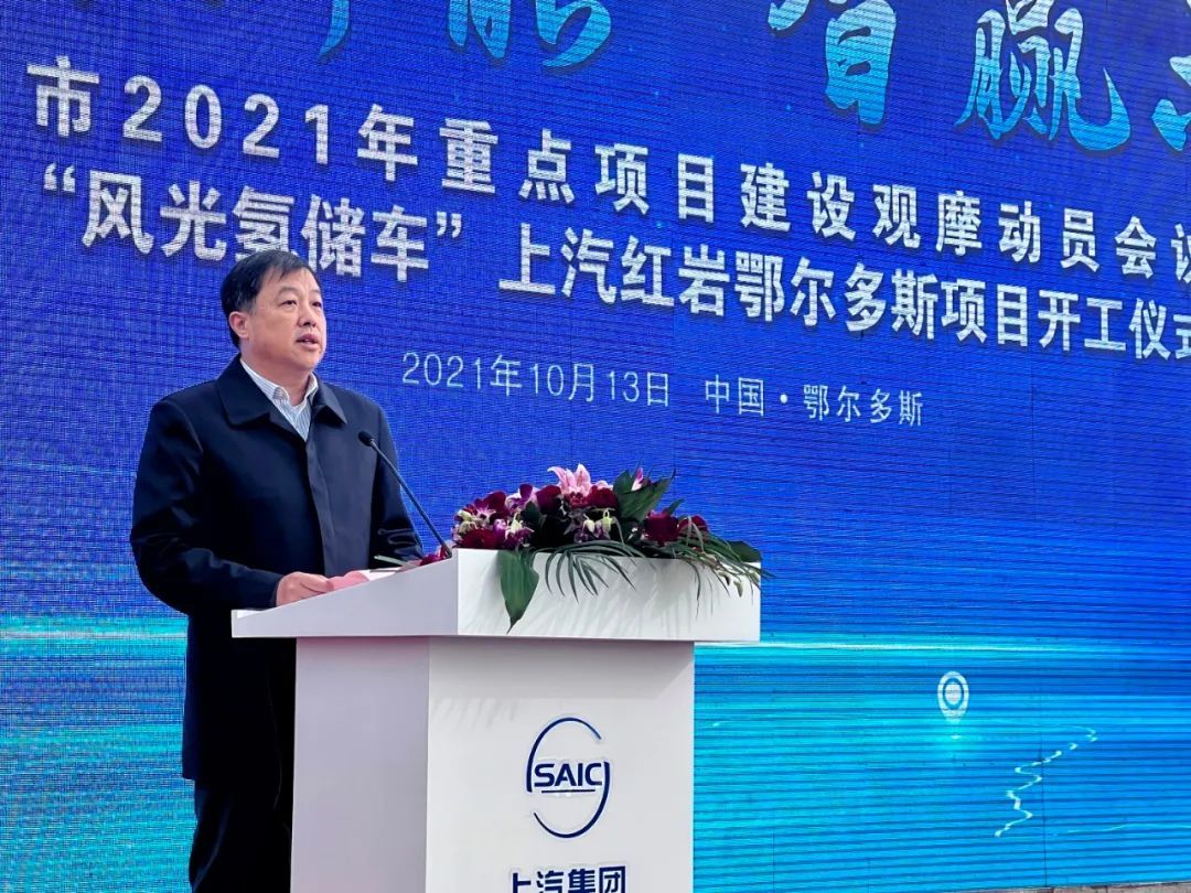 上汽紅巖布局全球首個萬輛級氫能重卡產業鏈