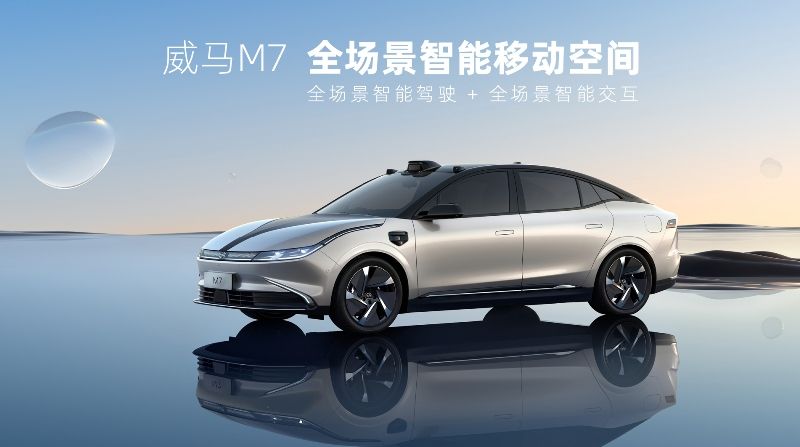 智能硬件“拉滿”，威馬首款純電轎車M7首發