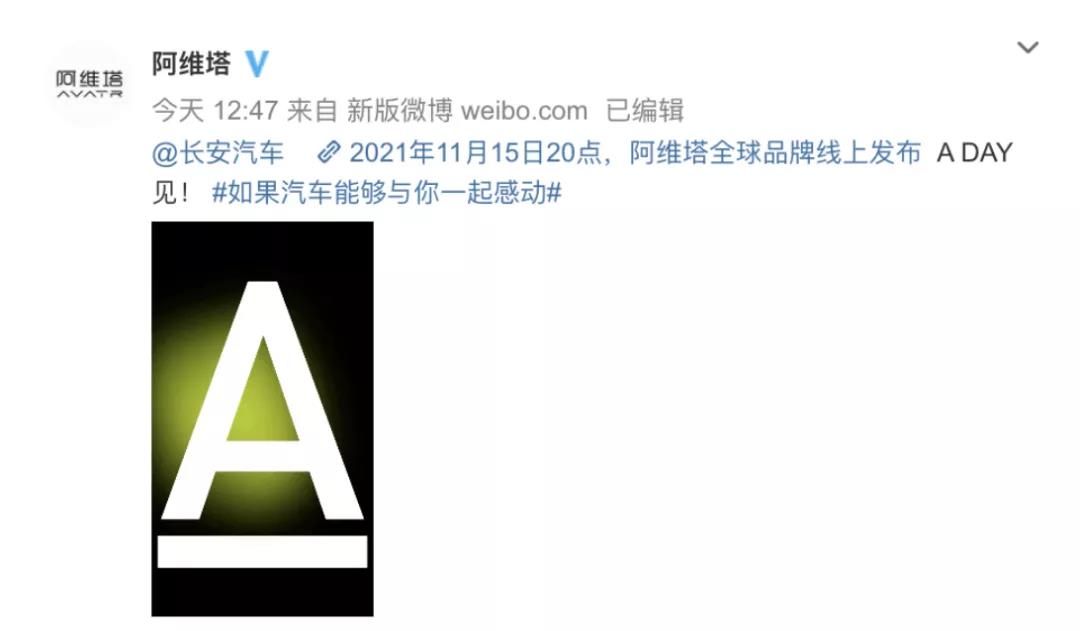 三巨頭聯合打造阿維塔 新品牌能到達什么高度