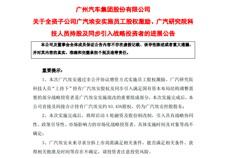 國有車企體制改革加速，如何混改避免“踩坑”？
