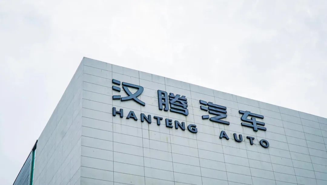 尾部車企縮影：漢騰低價出售工廠 即將破產重組