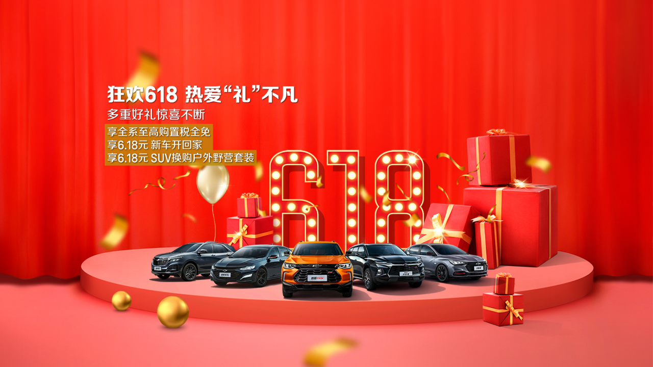 車市重大利好下，怎能錯(cuò)過(guò)上汽通用這波福利“組合拳”