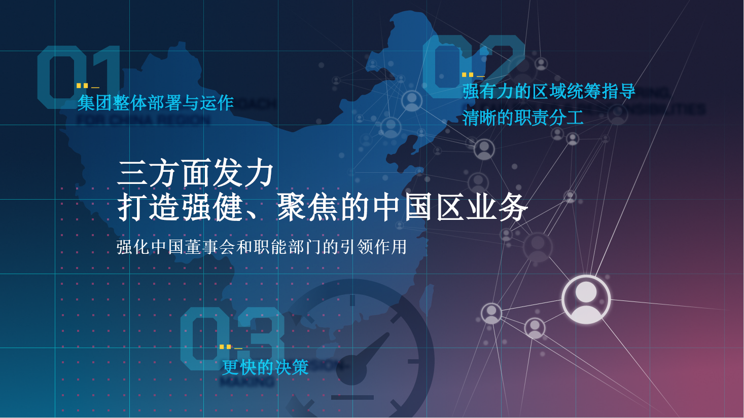 賦予中國(guó)區(qū)更大自主權(quán)，大眾調(diào)整在華管理架構(gòu)