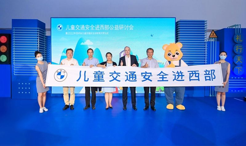 2022 BMW兒童交通安全訓練營走進西部地區