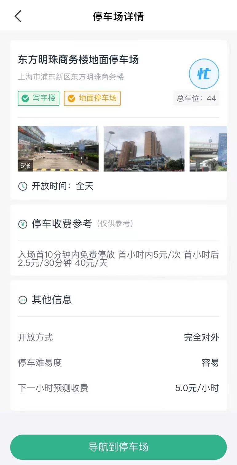 直擊停車痛點 威馬率先推出“智慧停車”服務